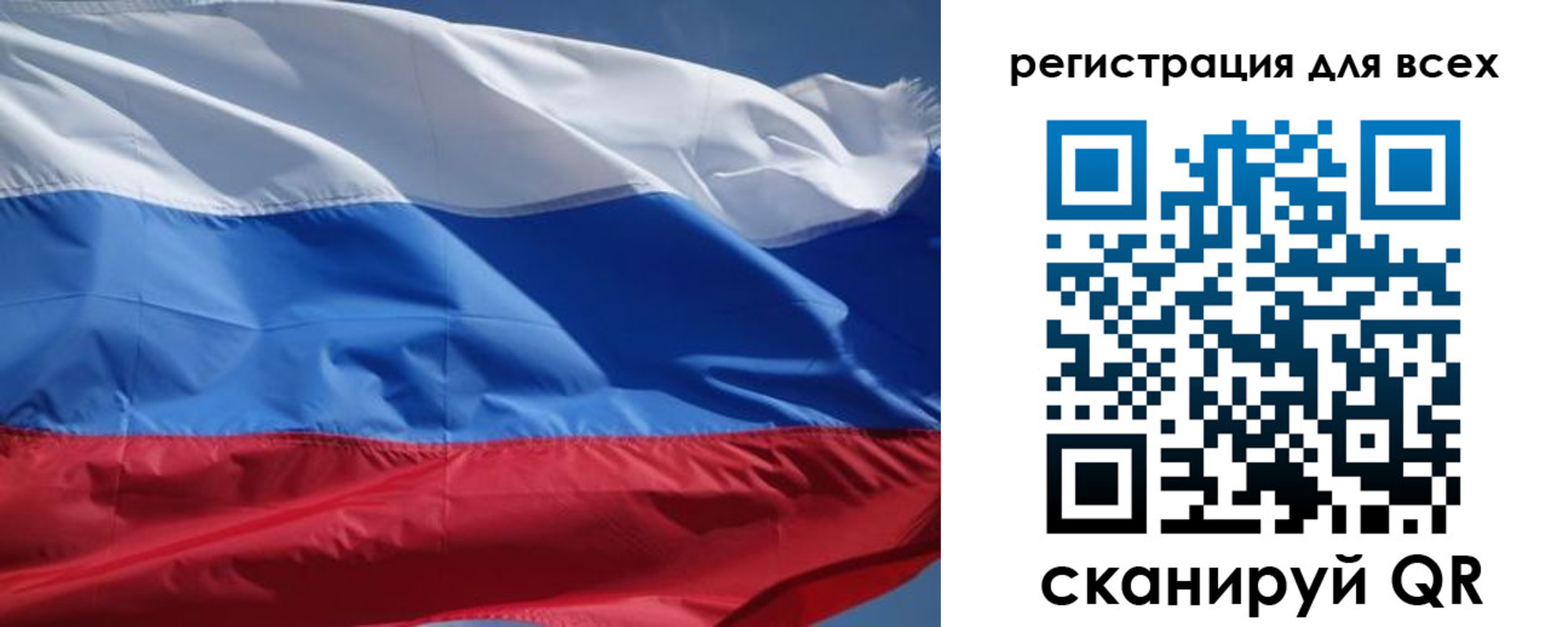временная регистрация в Псковской области