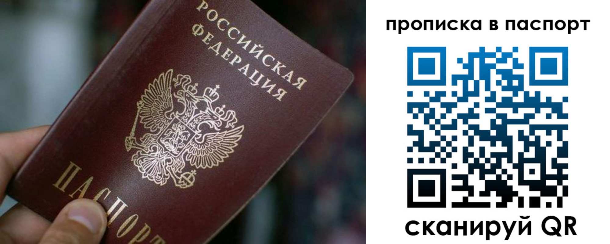 временная регистрация в Псковской области
