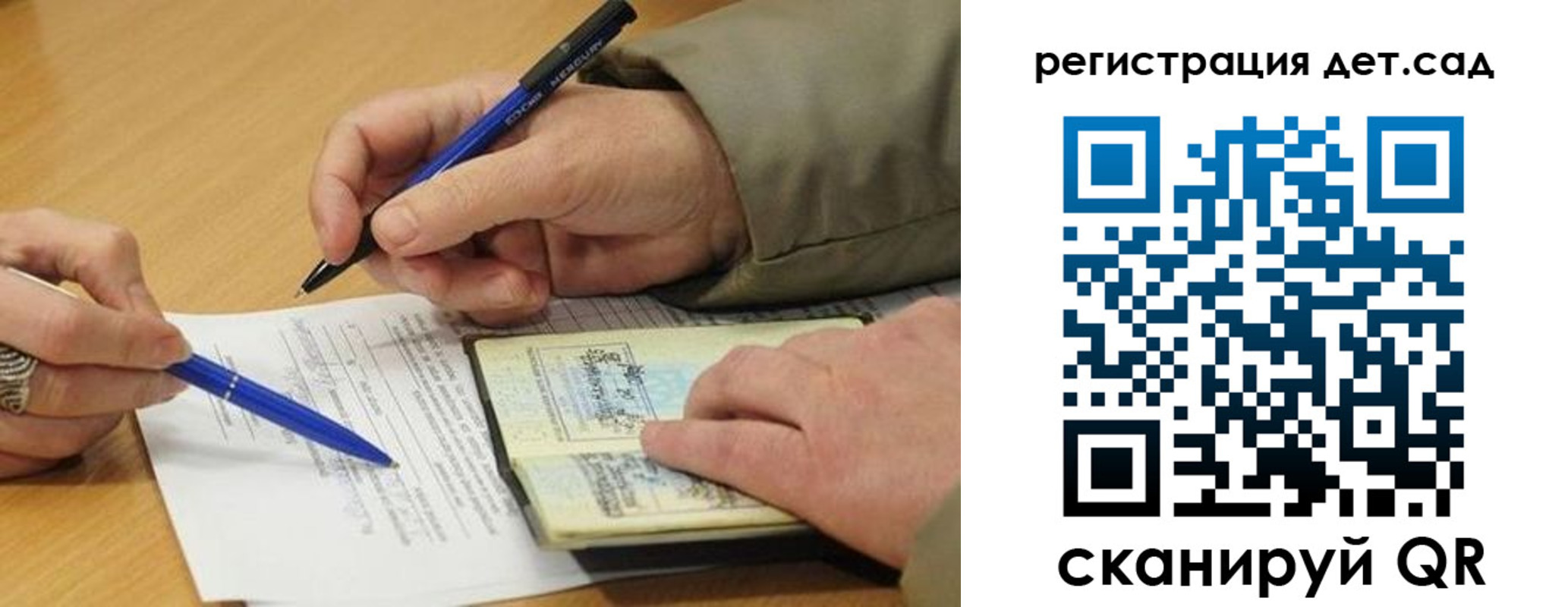 временная регистрация купить в Псковской области