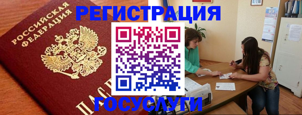 прописка для кредита в Псковской области