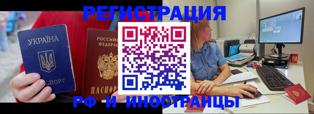 прописка законно в Псковской области