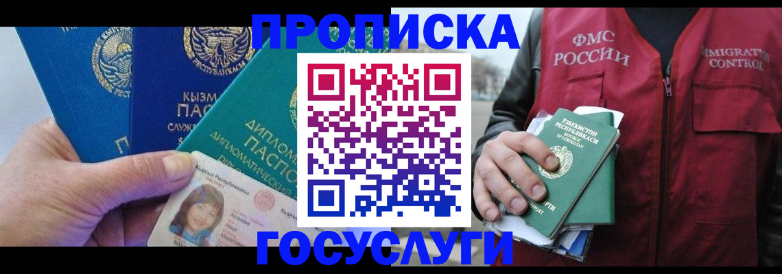 прописка поиск в Псковской области