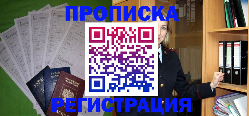 временная регистрация гарантия в Псковской области