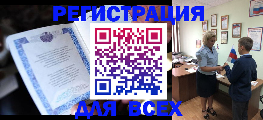 регистрация для дет. сада в Псковской области