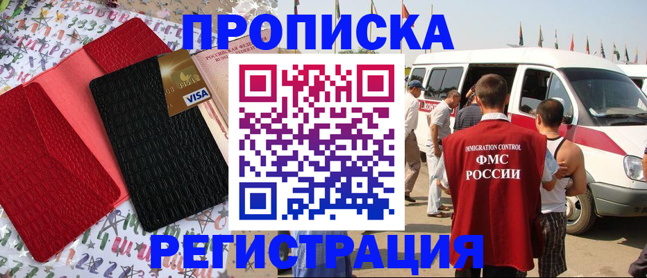 регистрация в Псковской области