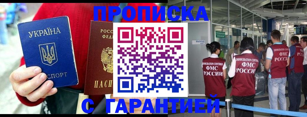 миграционный учет в Псковской области
